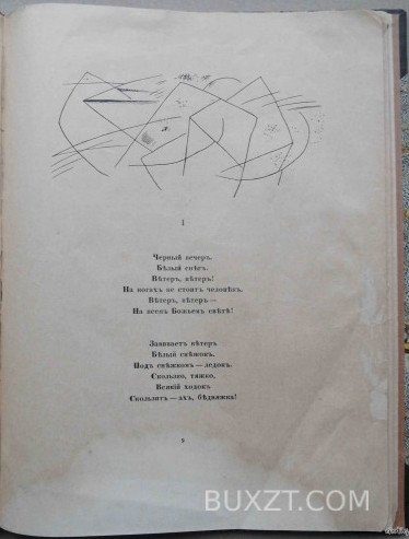 Двенадцать. Блок А. Двенадцать. Блок А.