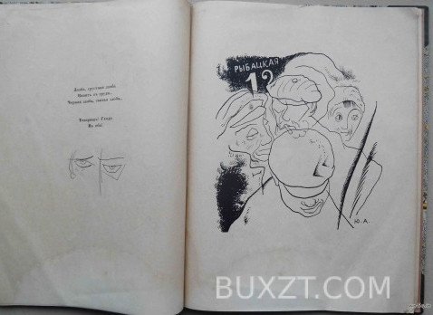 Двенадцать. Блок А. Двенадцать. Блок А.