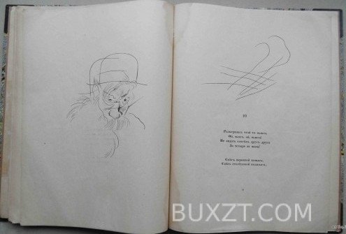 Двенадцать. Блок А. Двенадцать. Блок А.