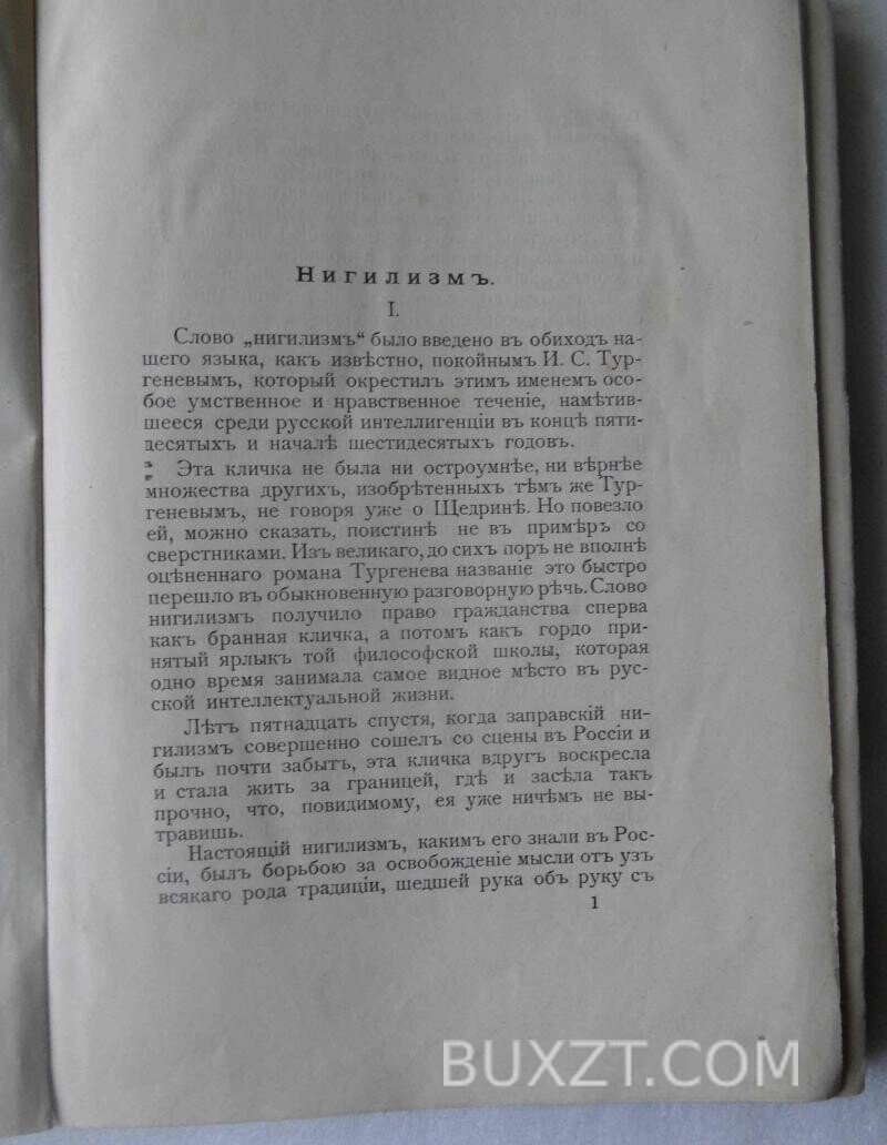 Подпольная Россия. Степняк С. Подпольная Россия. Степняк С.