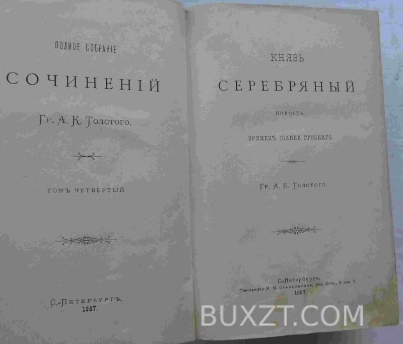 Полное собрание сочинений. Толстой А.К. Полное собрание сочинений. Толстой А.К.