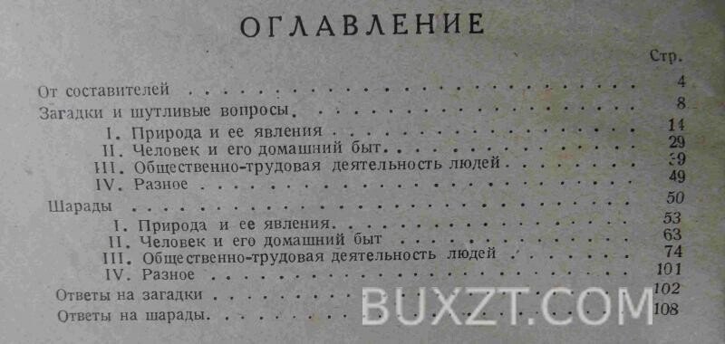 Толчок мозгам. Гранич К., Бабурина А. Толчок мозгам. Гранич К., Бабурина А.