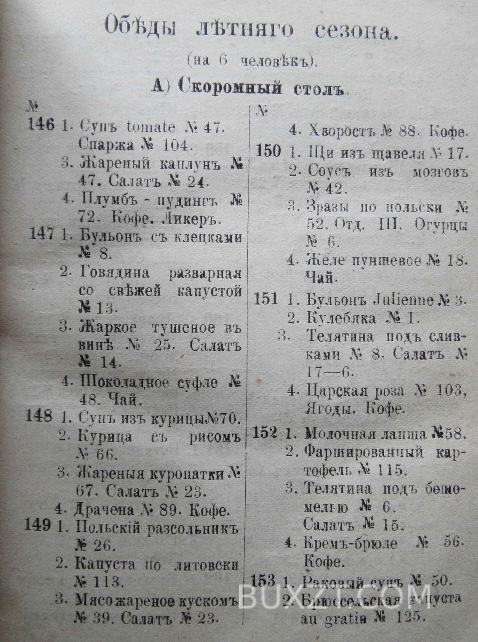 Поваренная книга. Толиверова А.Н. Поваренная книга. Толиверова А.Н.