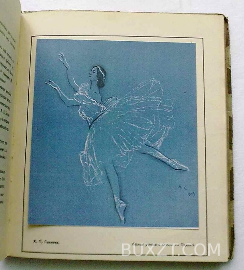 Серов. Радлов Н. Серов. Радлов Н.