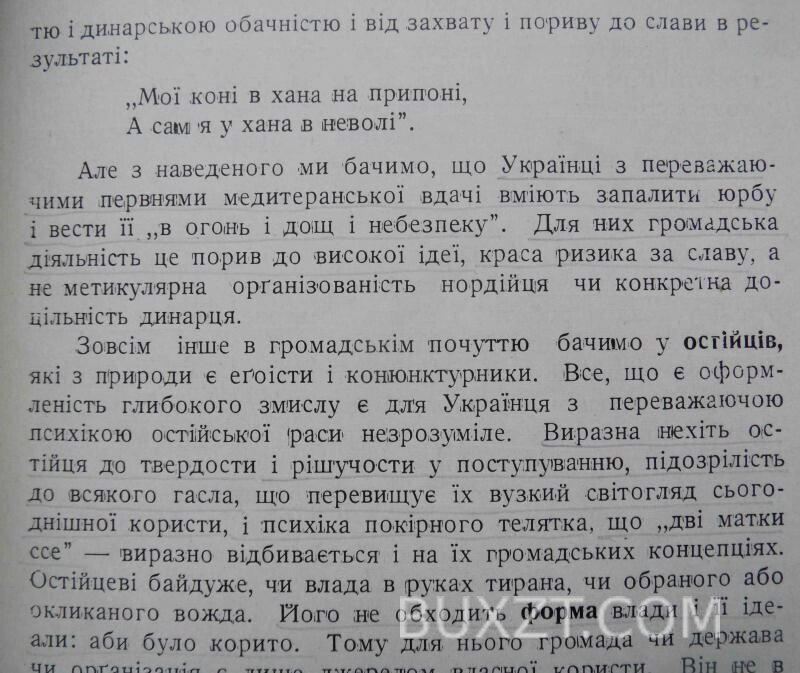 Душа народу і дух нації. Д-р Русов Ю. Душа народу і дух нації. Д-р Русов Ю.