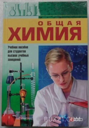 Общая химия. 2007