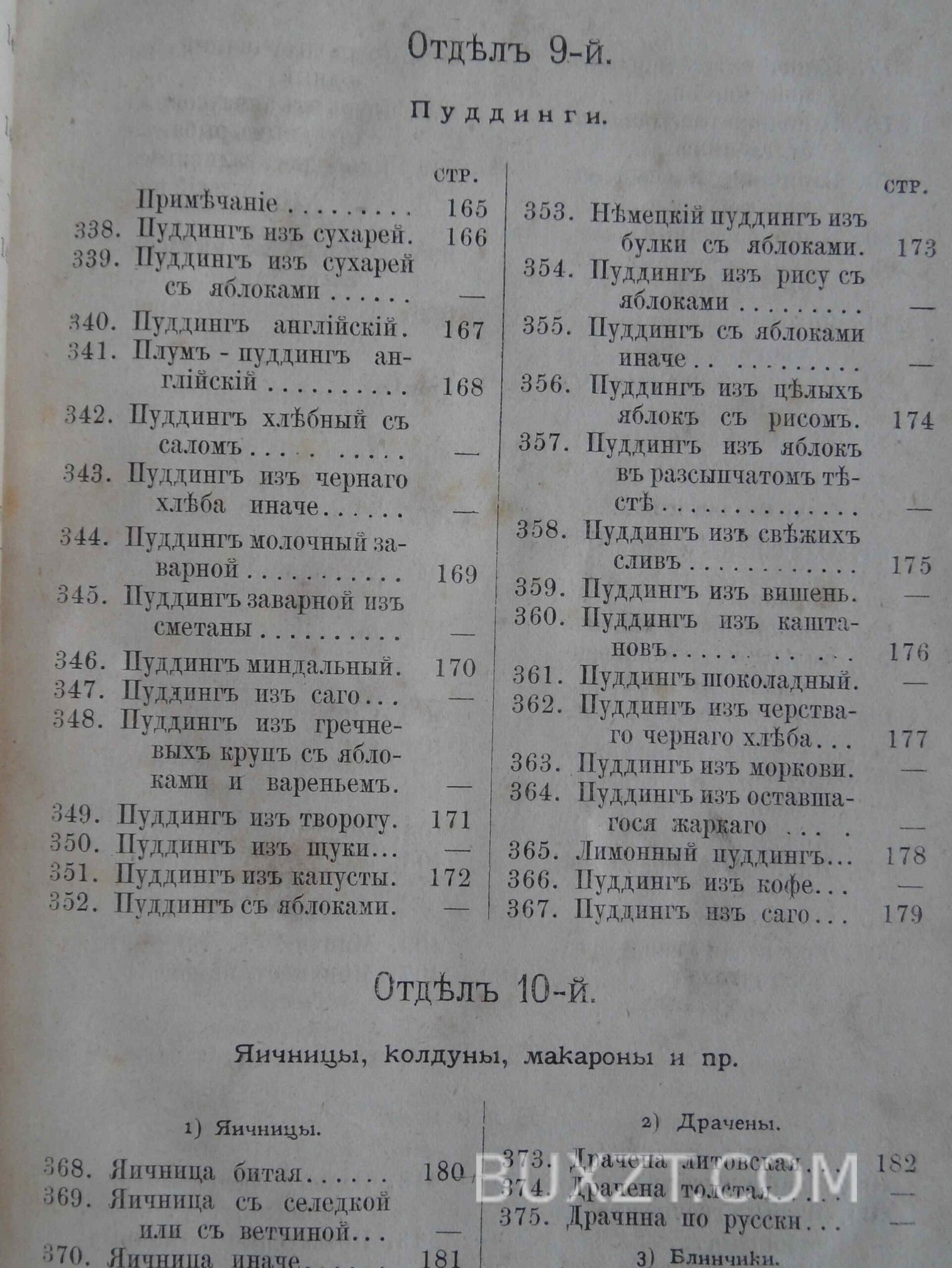 Поваренная книга. Поваренная книга.