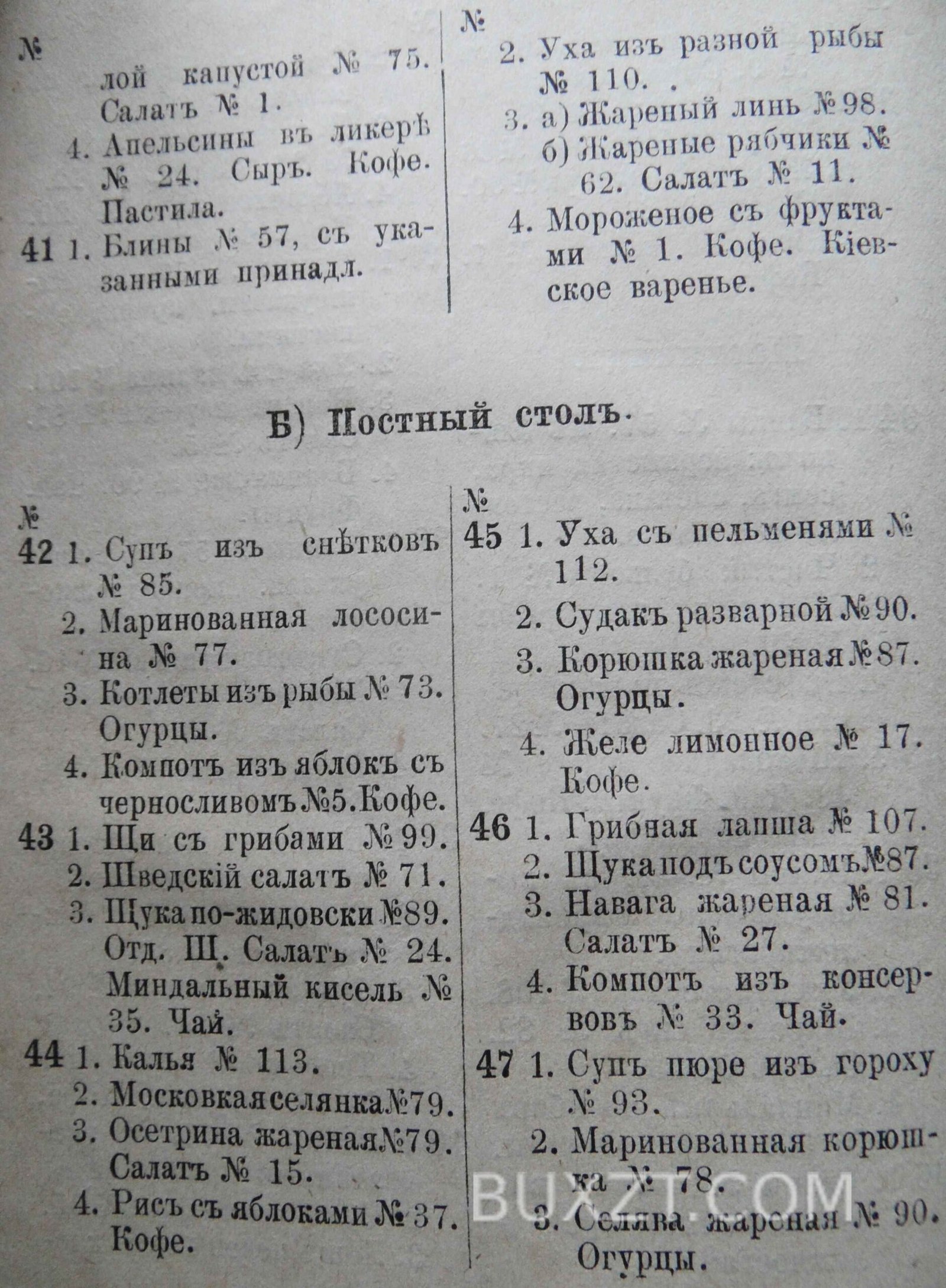 Поваренная книга. Толиверова А.Н. Поваренная книга. Толиверова А.Н.