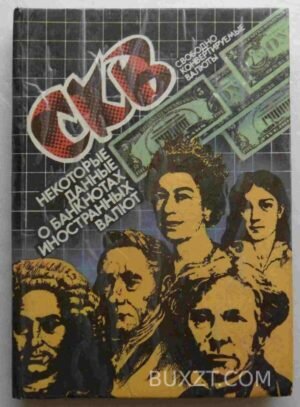 СКВ. 1993