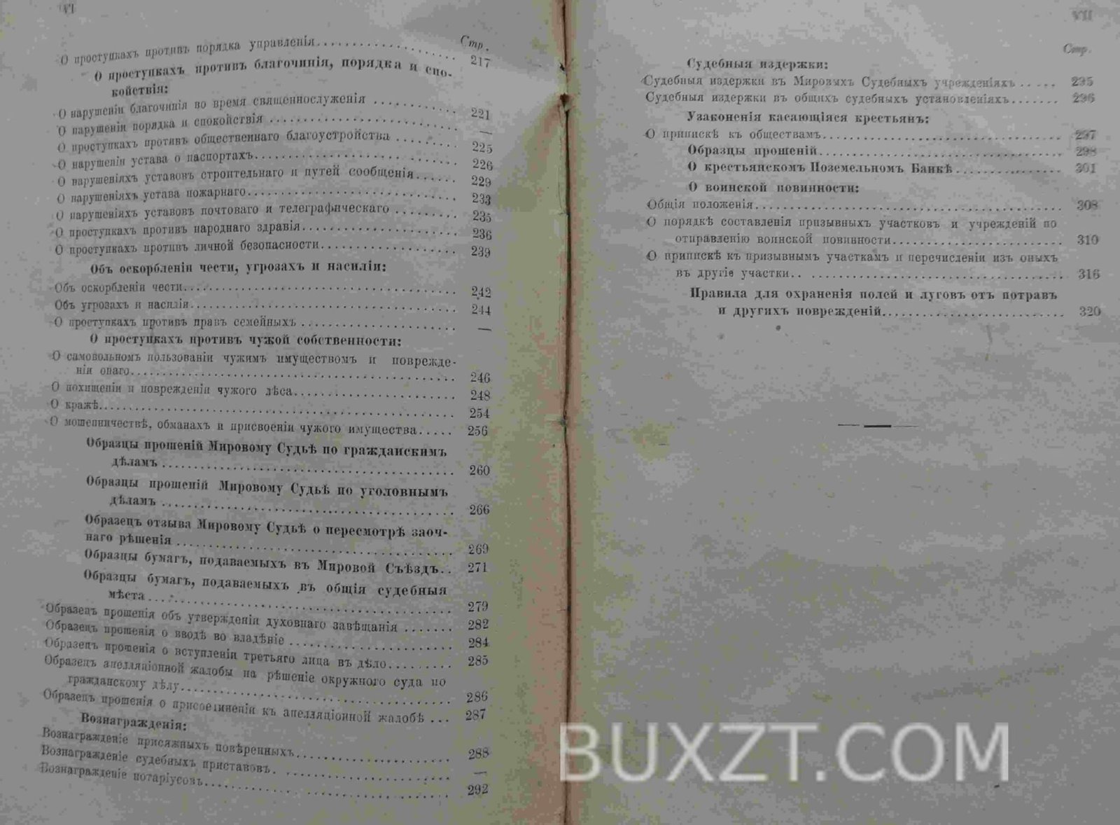 Полный письмовник. Полный письмовник.