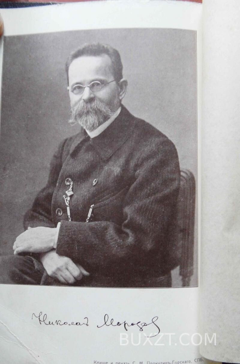 Письма из Шлиссельбургской крепости. Морозов Н. Письма из Шлиссельбургской крепости. Морозов Н.