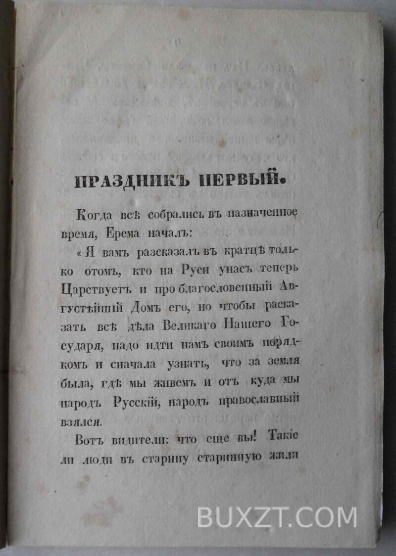 Праздники. Николаевич И. Праздники. Николаевич И.