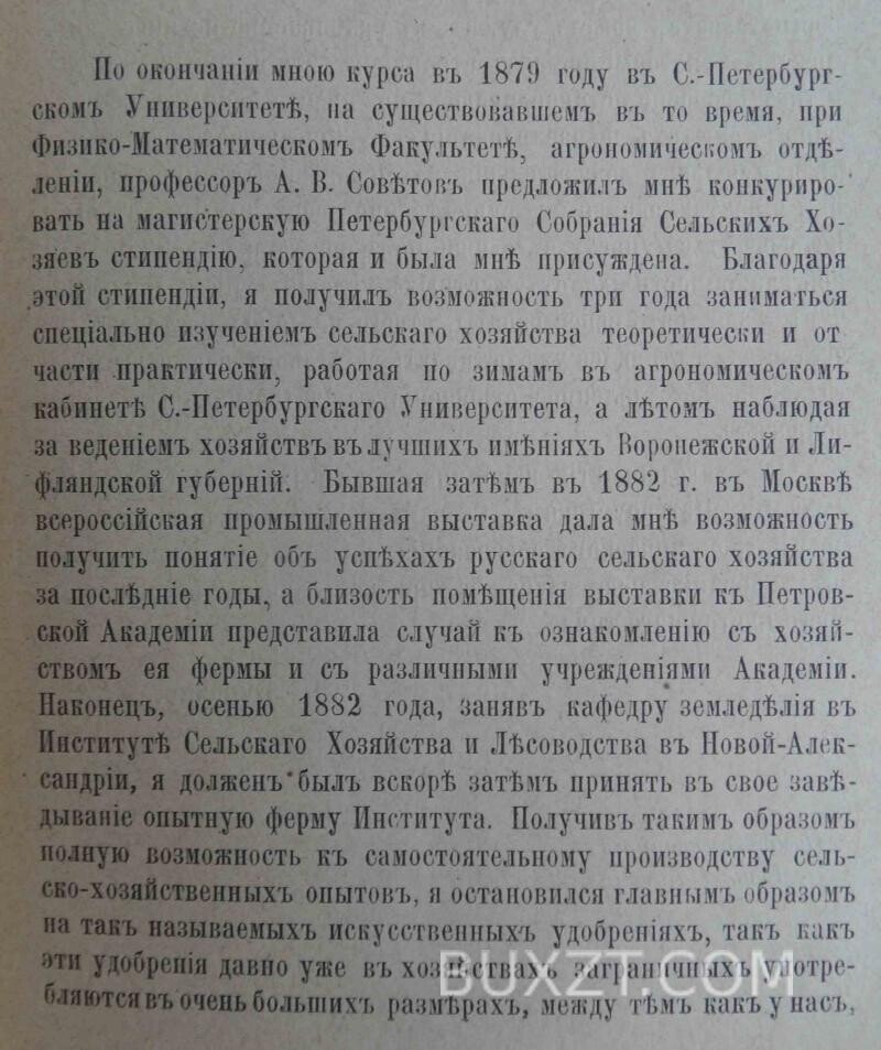 Искусственные преимущественно азотистые удобрения. Будрин П. Искусственные преимущественно азотистые удобрения. Будрин П.