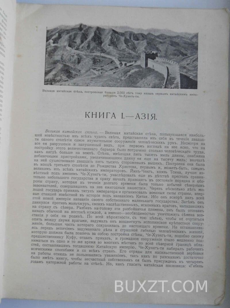 Чудеса мира. Папер А.Н. Чудеса мира. Папер А.Н.