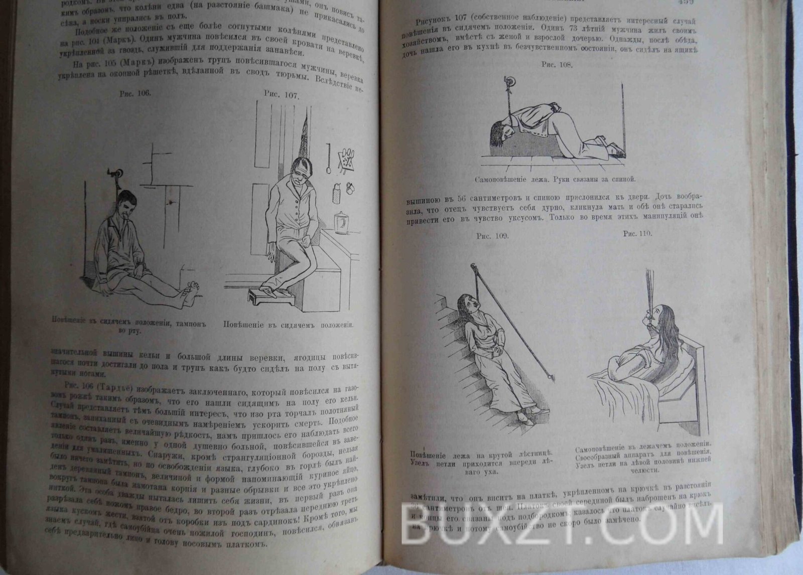 Учебник судебной медицины. Гофман Эд. Учебник судебной медицины. Гофман Эд.