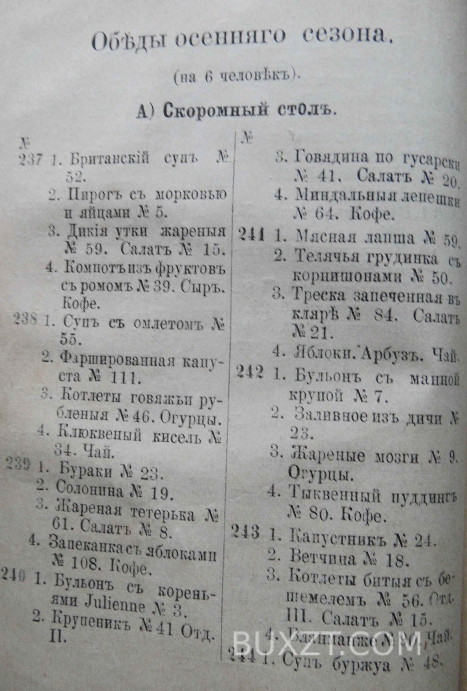 Поваренная книга. Толиверова А.Н. Поваренная книга. Толиверова А.Н.