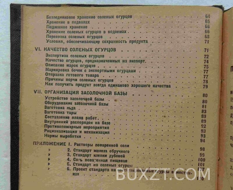 Засолка огурцов. Марков А. Засолка огурцов. Марков А.