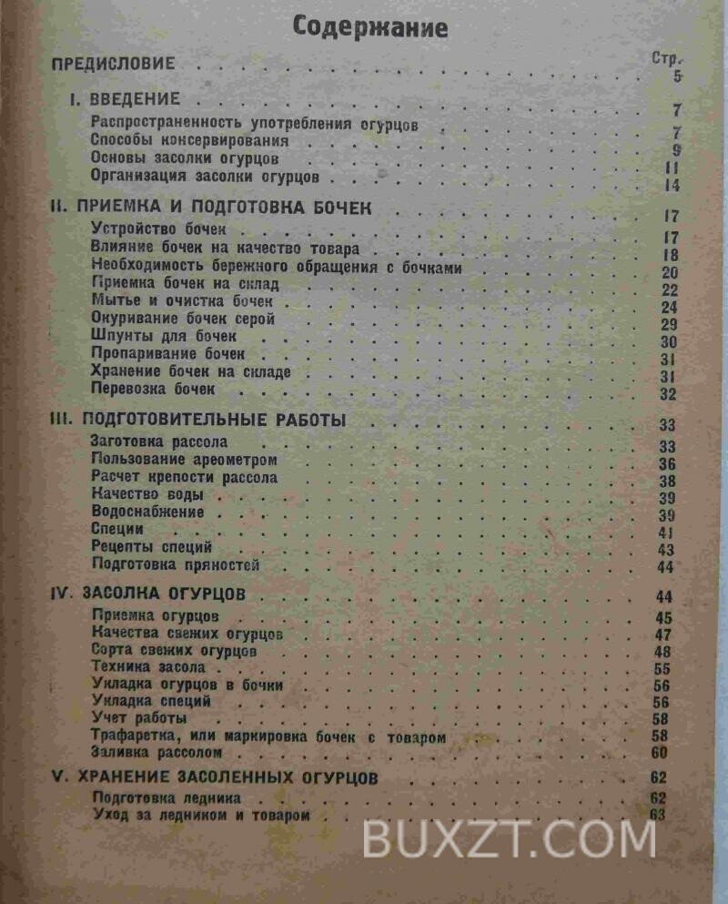 Засолка огурцов. Марков А. Засолка огурцов. Марков А.