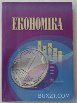 Економіка. 2006