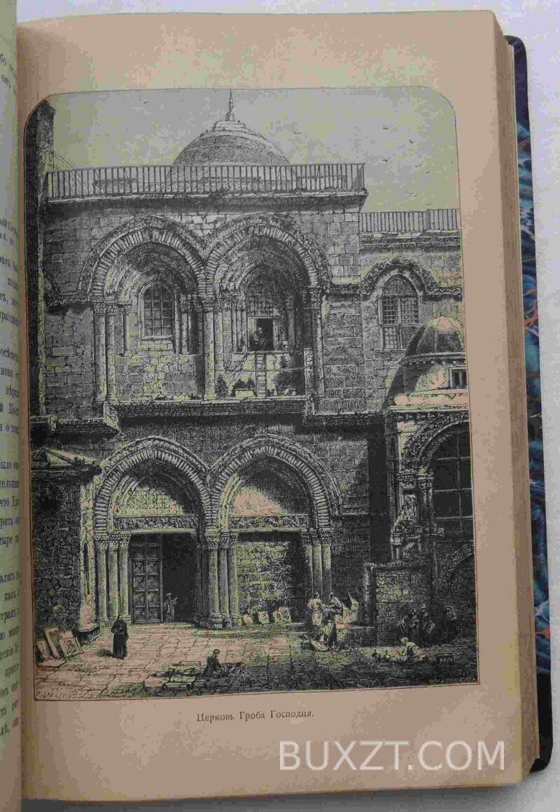 Жизнь Иисуса Христа. Фаррар Ф.В. Жизнь Иисуса Христа. Фаррар Ф.В.