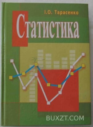 Статистика. Тарасенко І. 2006