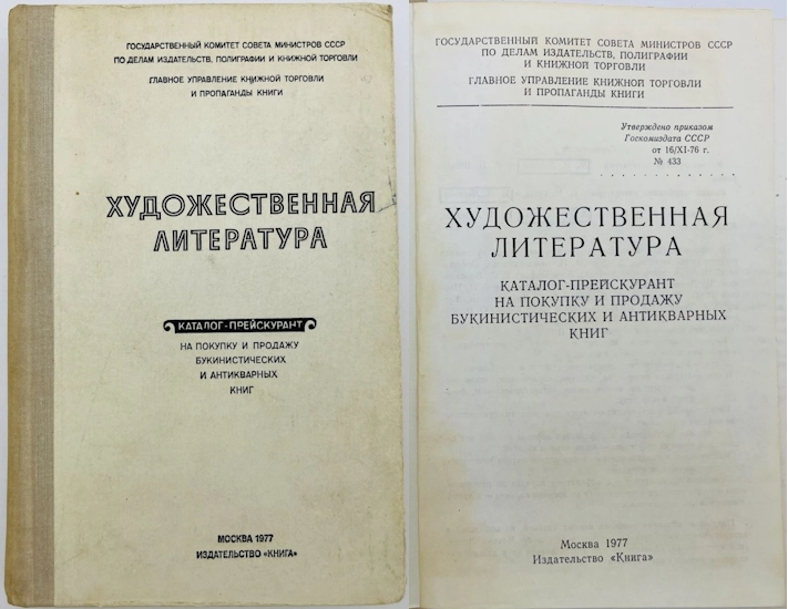 katalog-hudozhka