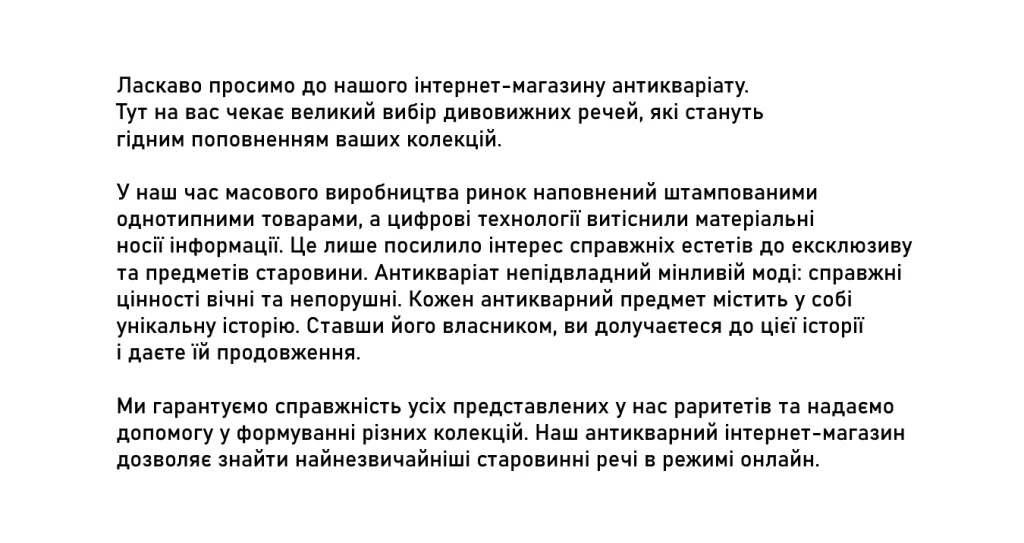 privetstviye